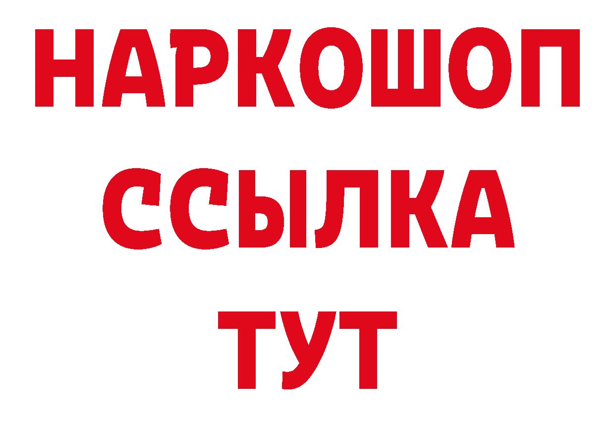 ГАШ Изолятор как войти сайты даркнета гидра Давлеканово