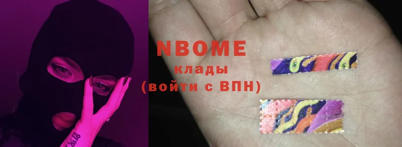 Марки NBOMe 1,5мг  Давлеканово 